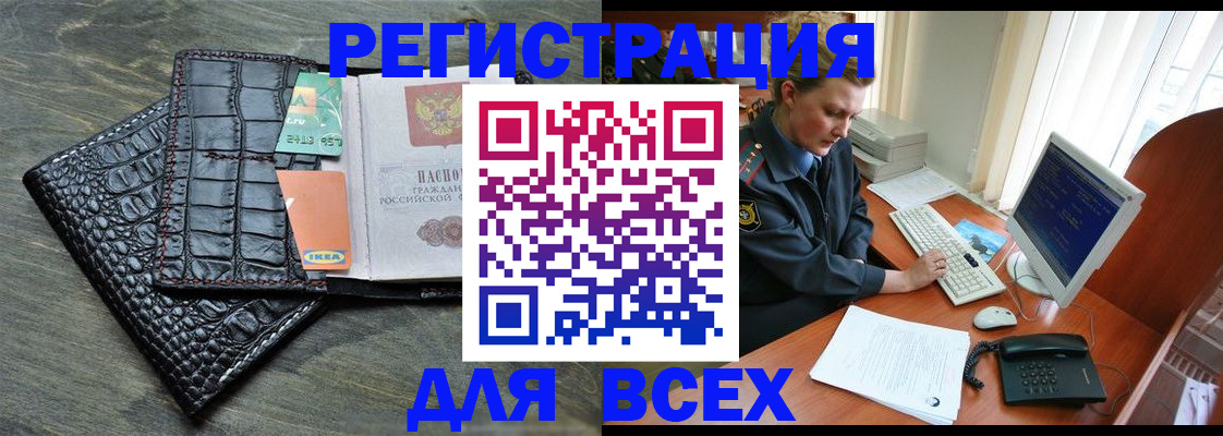 купить прописку в Эртили