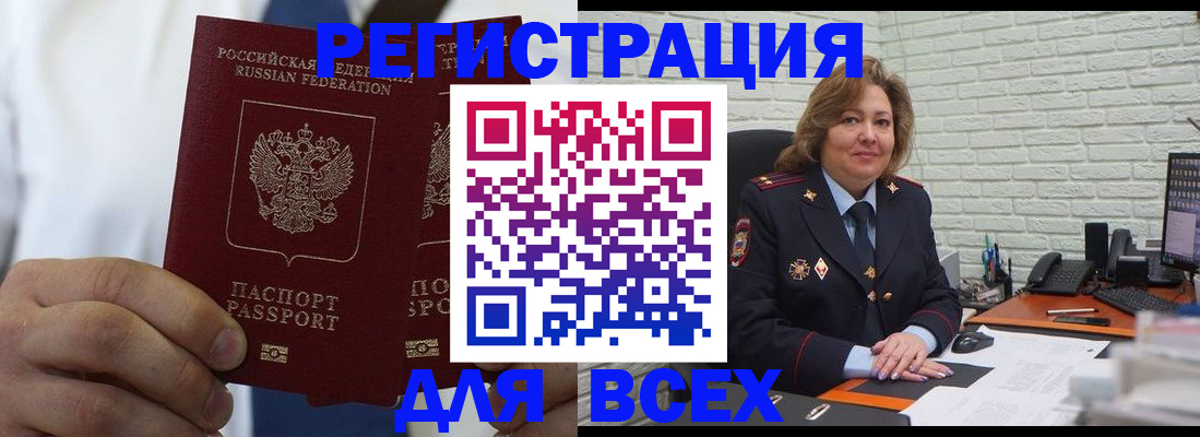 прописка законно в Эртили