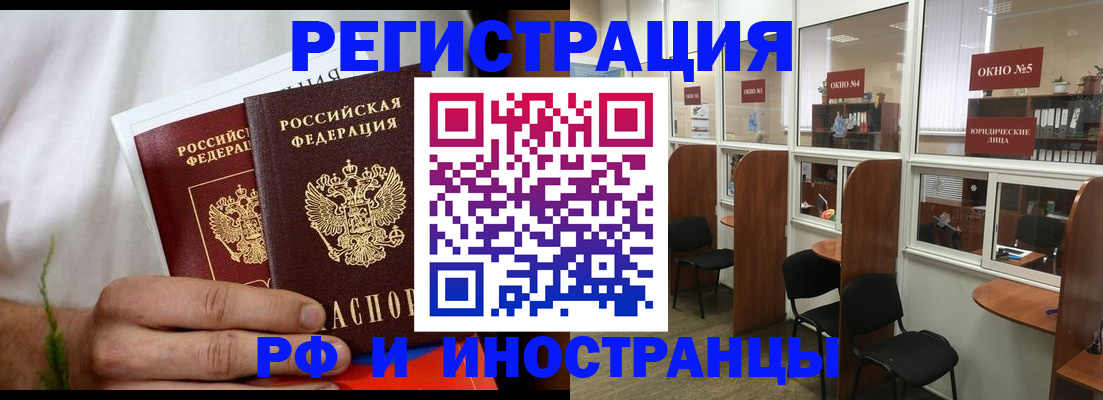 прописка для школы в Эртили